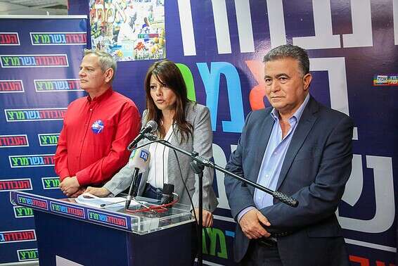 ממשלה חברתית? העבודה-גשר-מרצ // צילום: יהושע יוסף